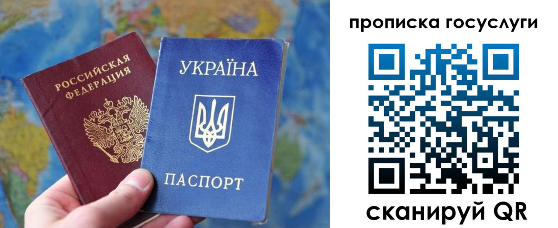 временная регистрация купить в Сосновке