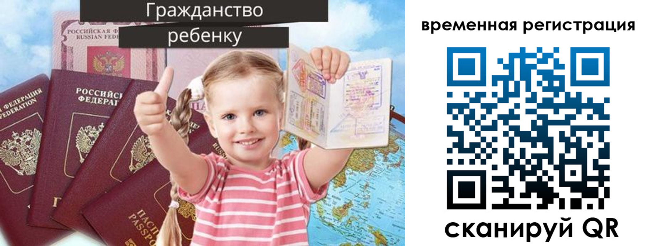 где прописаться в Сосновке