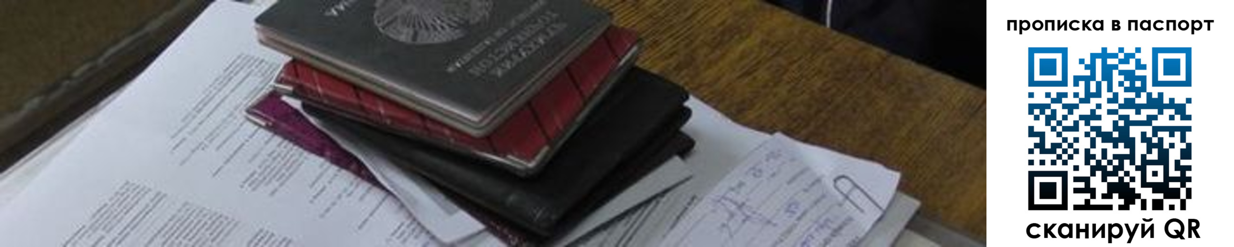 найти адрес прописки в Сосновке