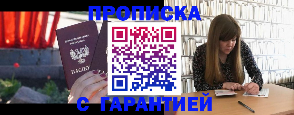 временная регистрация в квартире в Сосновке
